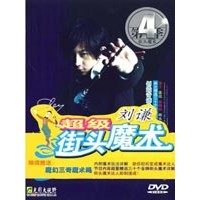 魔术师刘谦第四季 Lu Chen Season 4 DVD