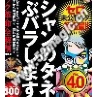 Cyril魔术大破解!4.0最新版(2009年4月号)