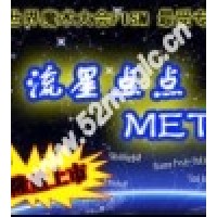 流星点点(蓝光) Meteors (Blue)