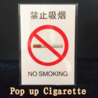 禁止吸烟--瞬间变烟(Pop up Cigarette)