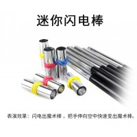 迷你闪电魔术棒(4支/套) Mini Appearing Wand - 4 piece