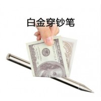 神奇的白金穿钞笔 The Perfect Deluxe Pen Through Dollar