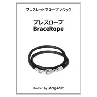 BraceRope 天洋手绳
