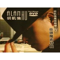 胡凯伦 大魔竞街头魔术特辑DVD《 IV 》
