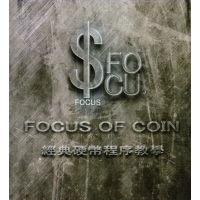 最完整硬币教学DVD--FOCUS
